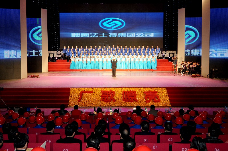 2010年11月18日下午，公司參加由省委宣傳部、省文明辦、省總工會和省國資委聯(lián)合主板的“廠歌嘹亮”陜西企業(yè)文化展示頒獎